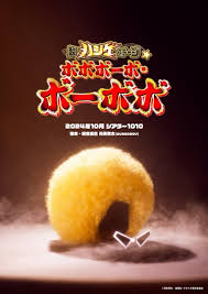 Stage Play Adaptation of Bobobo-bo Bo-bobo Manga Announced for Tokyo Theatre