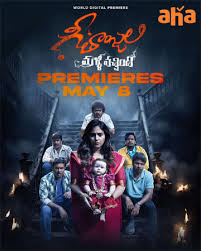 Geethanjali Malli Vachindi: A Comedy Horror Film Set for Digital Premiere