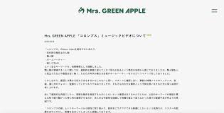 Mrs. Green Apple Controversy: ‘Columbus’ Music Video Sparks Outrage