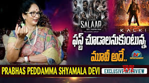 Shyamala Devi Talks About Salaar 2 and Kalki 2 Movies in Exclusive Interview